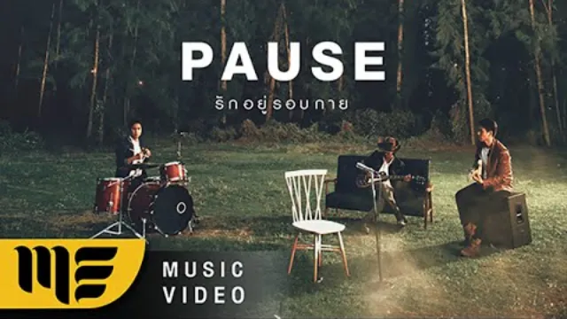คอร์ดเพลง รักอยู่รอบกาย - PAUSE (พอส)