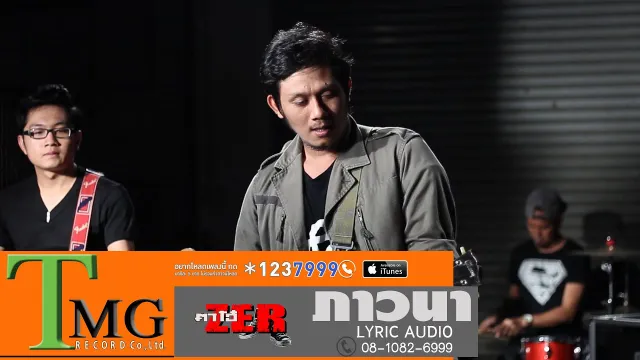 คอร์ดเพลง ภาวนา - ตาโอ๋ วงเซอร์