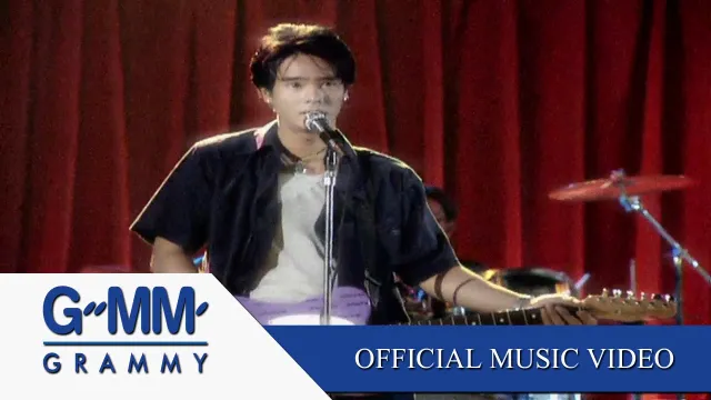 คอร์ดเพลง ไม่ตลก - อ่ำ อัมรินทร์