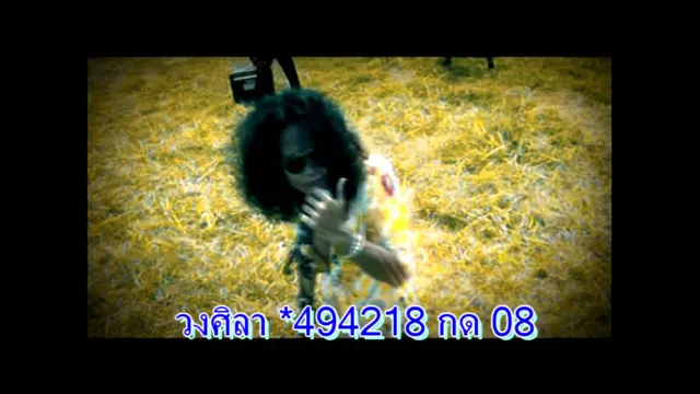 คอร์ดเพลง ลูกชายหล้า - วงศิลา