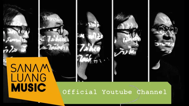 คอร์ดเพลง วันสุดท้าย - อพาร์ตเมนต์คุณป้า