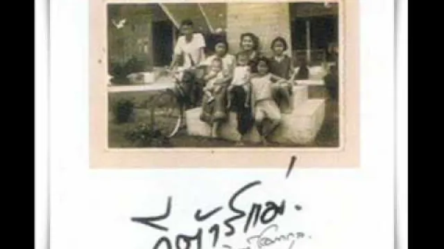 คอร์ดเพลง กีต้าร์แม่ - แอ๊ด คาราบาว