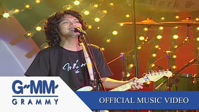 คอร์ดเพลง ท้าวสุรนารี - โลโซ