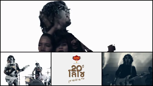 คอร์ดเพลง รักเธอจนวันตาย - เสก โลโซ