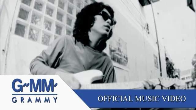 คอร์ดเพลง คนบ้า - โลโซ (Loso) (คอร์ด ง่ายๆ)