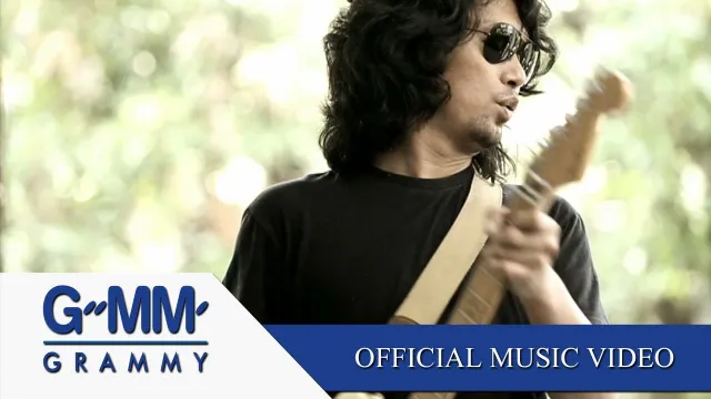 คอร์ดเพลง เธอยังมีฉัน - เสก โลโซ
