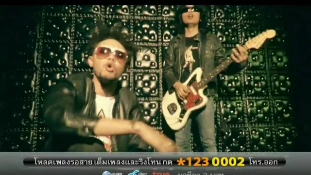 คอร์ดเพลง จ๋า - เสก โลโซ
