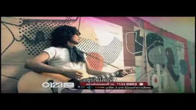 คอร์ดเพลง (ฉันคิดฯ) ฐานะอะไร - เสก โลโซ