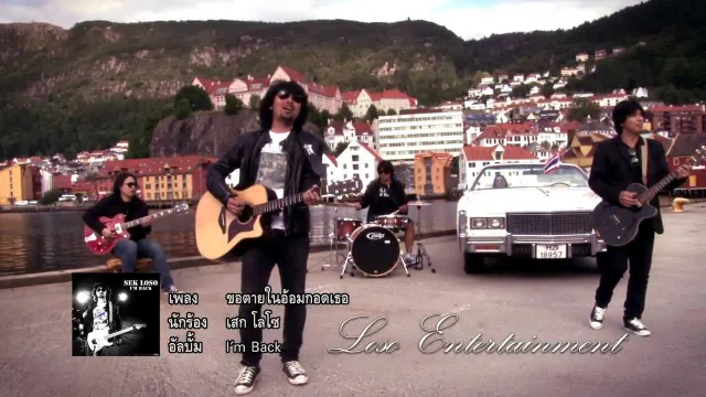 คอร์ดเพลง ขอตายในอ้อมกอดเธอ - เสก โลโซ