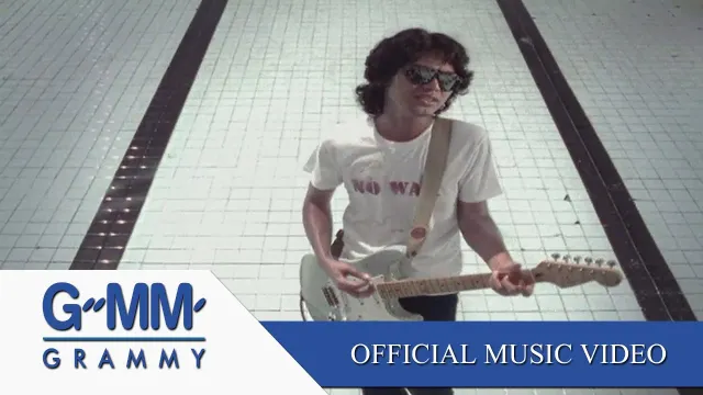 คอร์ดเพลง เกลียดตัวเอง - เสก โลโซ
