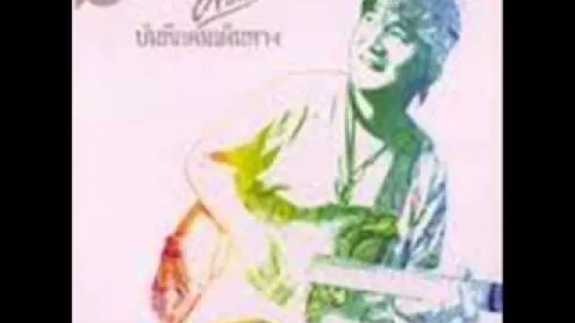 คอร์ดเพลง สัตว์รักสัตว์ - พงษ์สิทธิ์ คำภีร์