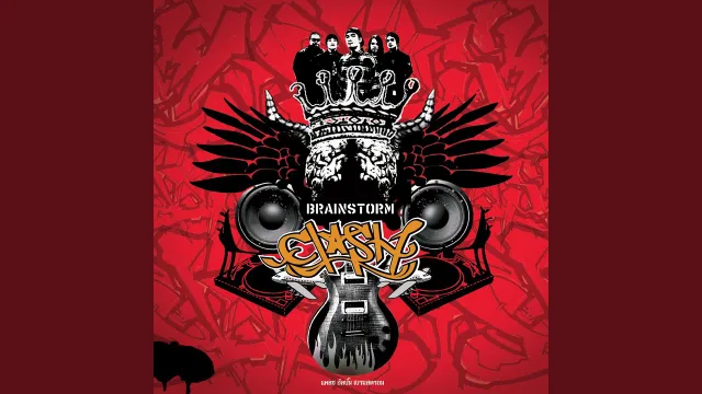 คอร์ดเพลง เมืองคนเหล็ก - CLASH