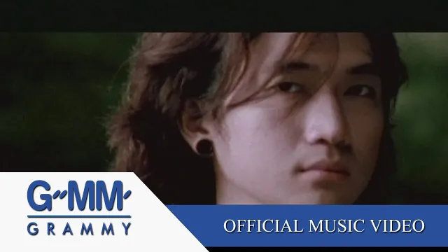 คอร์ดเพลง ความรักทำให้คนตาบอด - Bodyslam