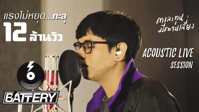 คอร์ดเพลง การลงทุนมีความเสี่ยง (Acoustic) - ActArt
