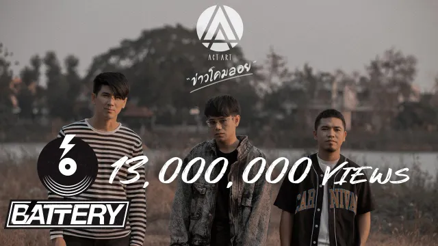 คอร์ดเพลง ข่าวโคมลอย - ActArt