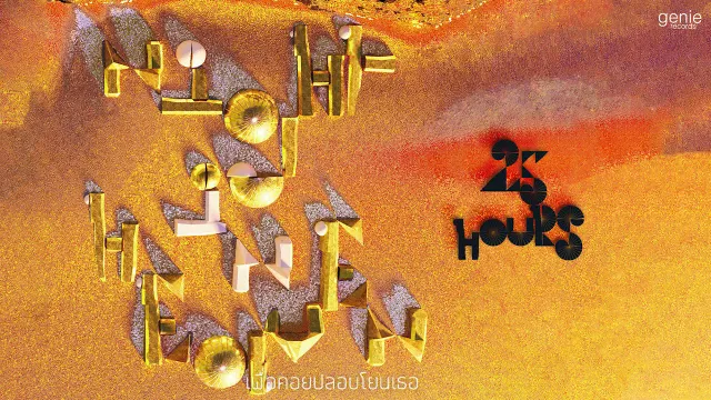 คอร์ดเพลง เวทมนตร์ - 25hours