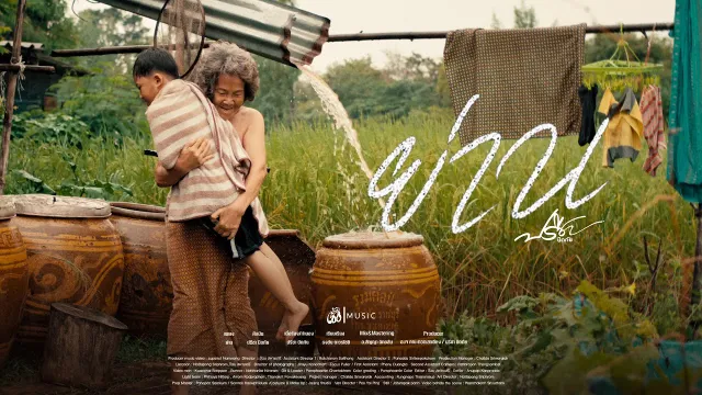 คอร์ดเพลง ย่าน - ปรีชา ปัดภัย