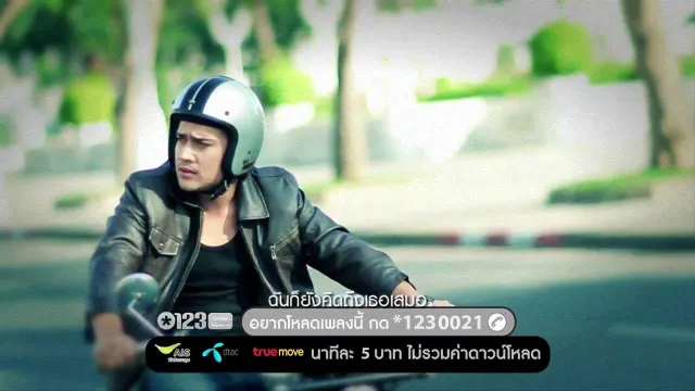 คอร์ดเพลง ใจเรายังตรงกันอยู่ไหม - กะลา KALA