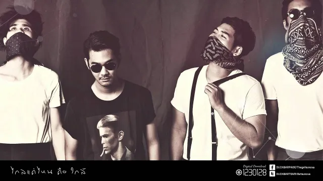 คอร์ดเพลง ไกลแค่ไหนคือใกล้ - Getsunova