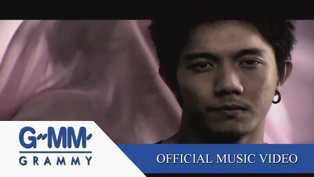 คอร์ดเพลง ทนพิษบาดแผลไม่ไหว - POTATO