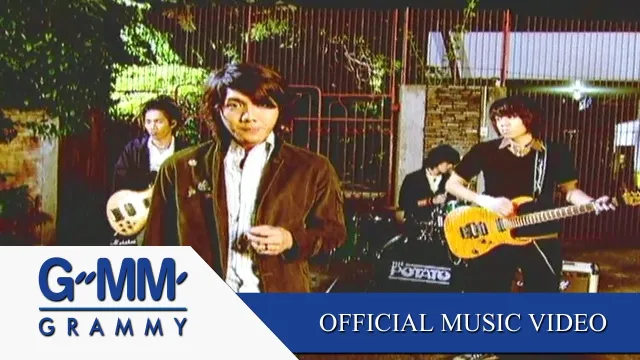 คอร์ดเพลง ลืมตาในน้ำ - POTATO