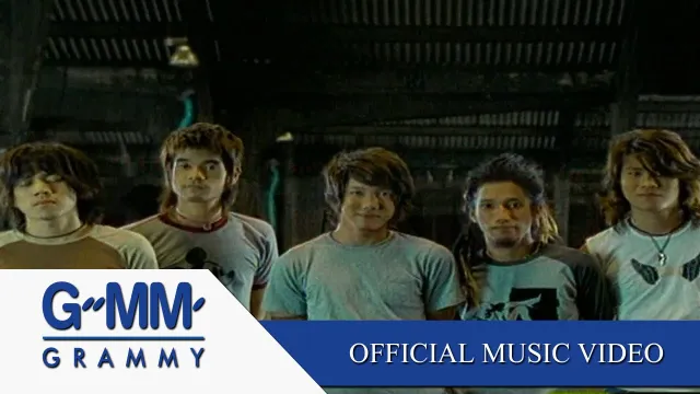 คอร์ดเพลง ขอบใจ - POTATO