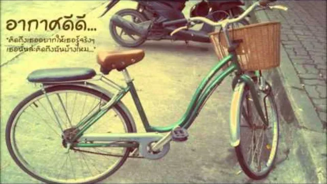 คอร์ดเพลง อากาศดีๆ - Nursery Sound
