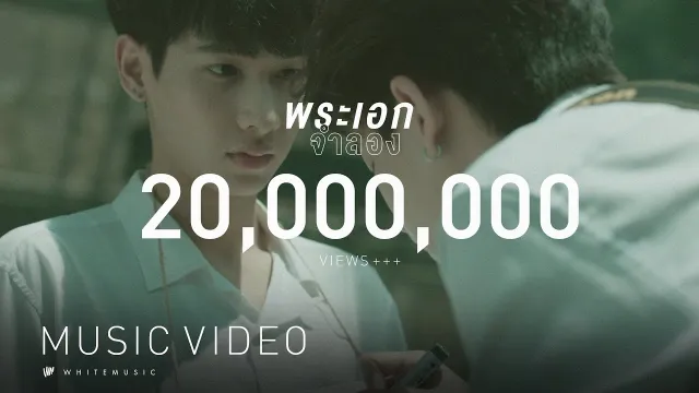 คอร์ดเพลง พระเอกจำลอง - Getsunova