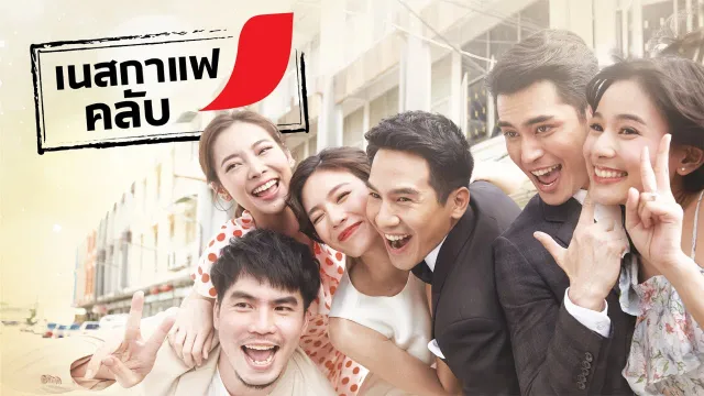 คอร์ดเพลง รักนิรันดร์ - MAX JENMANA