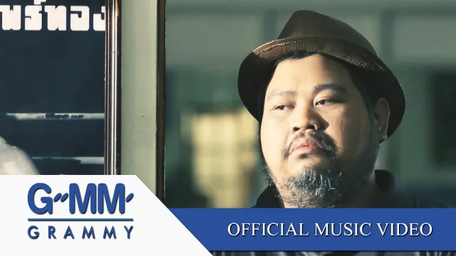 คอร์ดเพลง ตอบยังไง - ป๊อบ ปองกูล