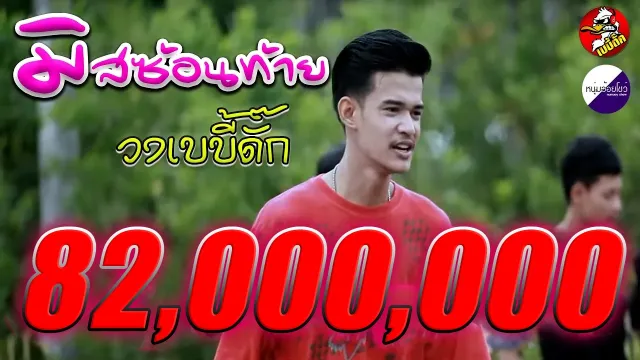 คอร์ดเพลง มิสซ้อนท้าย - วงเบบี้ดั๊ก