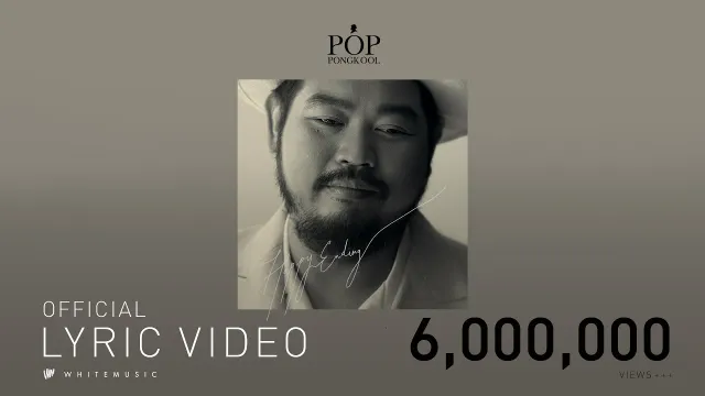 คอร์ดเพลง Happy Ending - ป๊อบ ปองกูล
