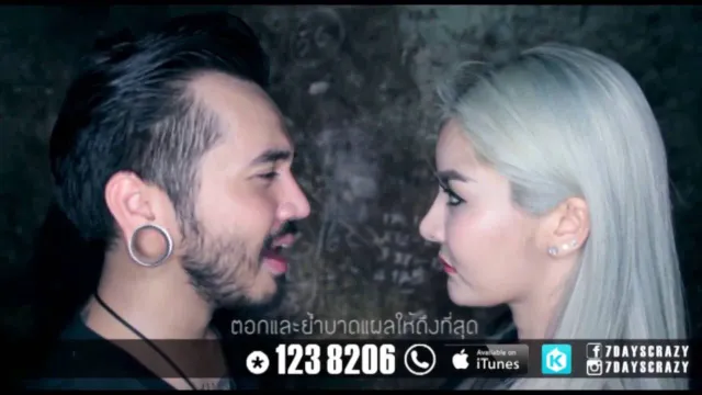 คอร์ดเพลง เหตุการณ์นี้ - 7Days Crazy