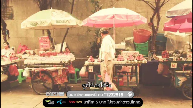คอร์ดเพลง สาวเซี่ยงไฮ้ - COCKTAIL