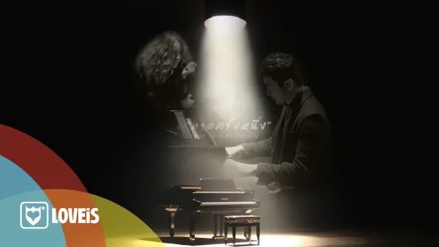 คอร์ดเพลง กาลครั้งหนึ่ง - STAMP