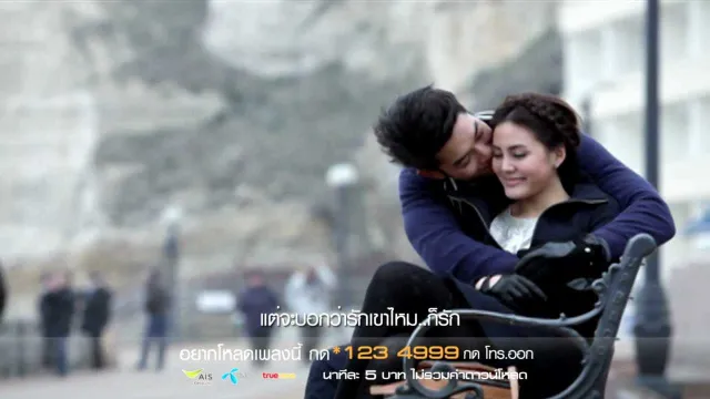 คอร์ดเพลง เขาที่เพิ่งเจอกับเธอที่มาก่อน - AB Normal ft.เต้น นรารักษ์