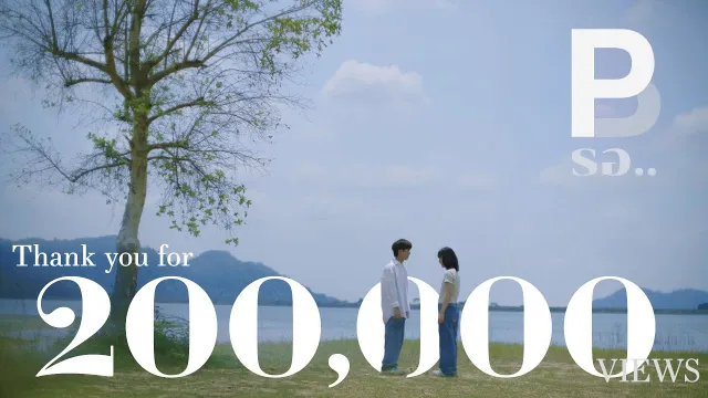 คอร์ดเพลง รอ (WAITING) - BOYdPOD