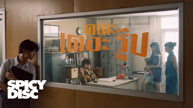 คอร์ดเพลง กระต่ายกับเต่า - The Rube