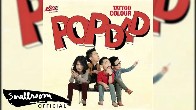 คอร์ดเพลง คนอ่อนไหว - Tattoo Colour