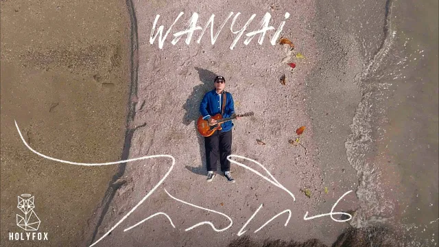 คอร์ดเพลง ไกลเกิน - แว่นใหญ่