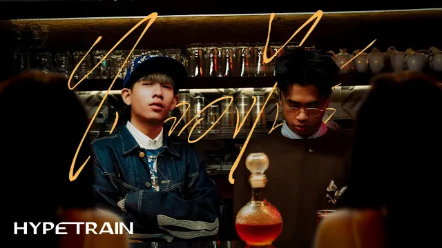 คอร์ดเพลง ไม่ลองไม่รู้ - 1ST ft.SPRITE