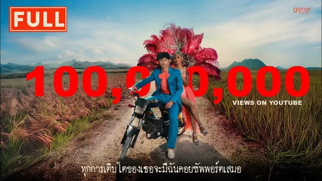 คอร์ดเพลง ทุกการเติบโตของเธอจะมีฉันคอยซัพพอร์ตเสมอ - FULL