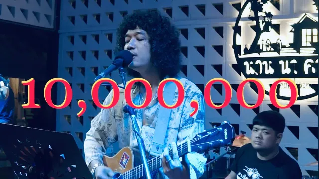 คอร์ดเพลง หนาวแสงนีออน - FULL