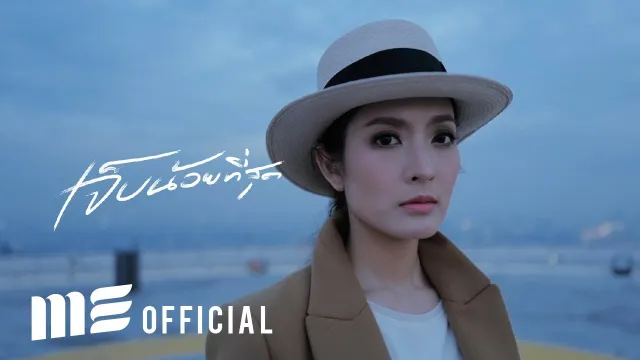 คอร์ดเพลง เจ็บน้อยที่สุด - ZEAL