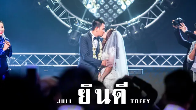 คอร์ดเพลง ยินดี - สงกรานต์