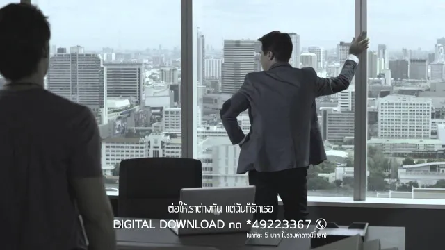 คอร์ดเพลง พบรักบนความต่าง - สงกรานต์