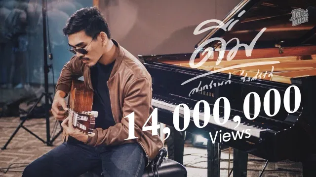 คอร์ดเพลง ดื่ม - สงกรานต์