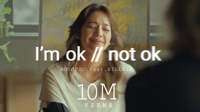 คอร์ดเพลง I’m OK // Not OK - BOYdPOD ft.Billkin