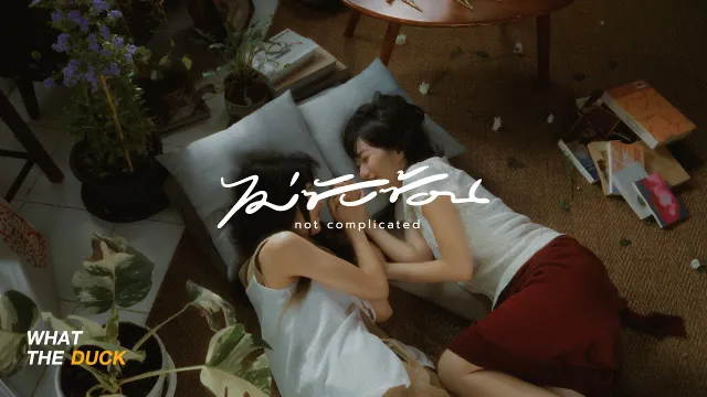 คอร์ดเพลง ไม่ซับซ้อน - Newery ft.PONCHET