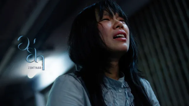 คอร์ดเพลง อย่า - ZENTYARB